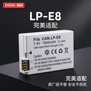 适用于佳能相机LP-E8电池EOS 550D 600D 650D 700D X单反佳能相机