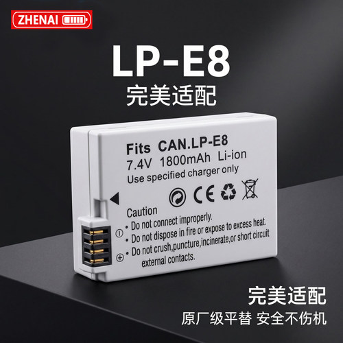 适用于佳能相机LP-E8电池EOS 550D 600D 650D 700D X单反佳能相机