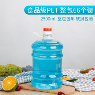 23号2500ml/2.5升一次性透明pet塑料瓶酒桶酒壶油桶油壶5斤酒瓶子
