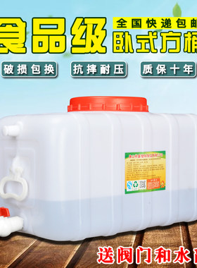 升l食品级大容量带盖卧式塑料桶