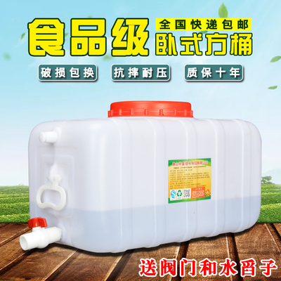 50升L加厚食品级大容量塑料桶家用带盖子储水桶大号卧式水箱长方