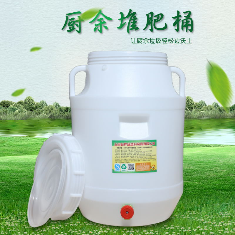 食品级塑料酵素桶有机肥发酵桶沤肥桶堆肥桶厨余庭院自制25L/50升 家庭/个人清洁工具 水桶 原图主图