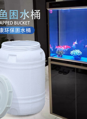 加厚食品级密封酿酒养鱼大水桶