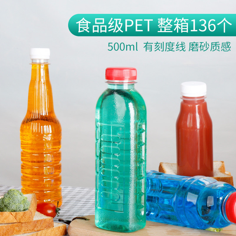 14号500ml毫升一次性pet塑料瓶