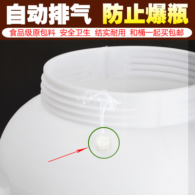 酵素桶自动排气阀塑料透气阀单向放气阀防水发酵桶酿酒桶