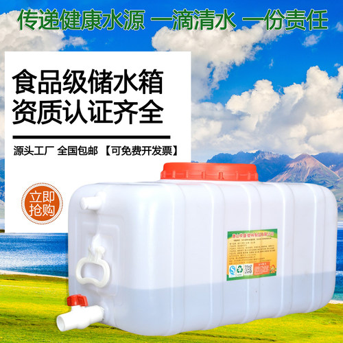 祥和塑料桶大卧式车载长方形水箱