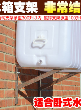 祥和特厚壁挂水箱置物不锈钢支架