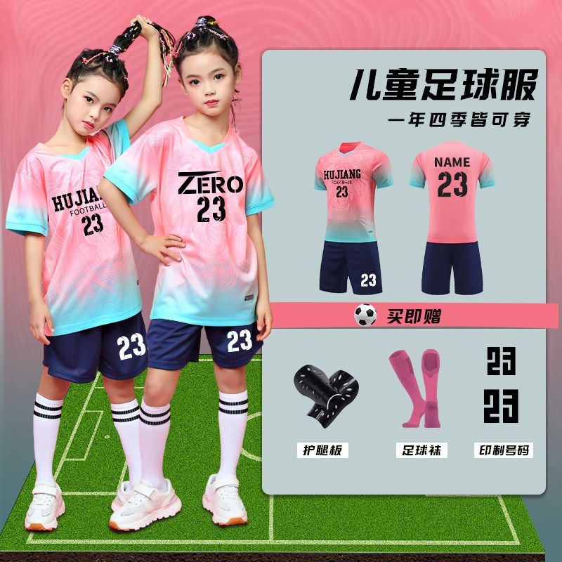 足球服女童训练球衣套装