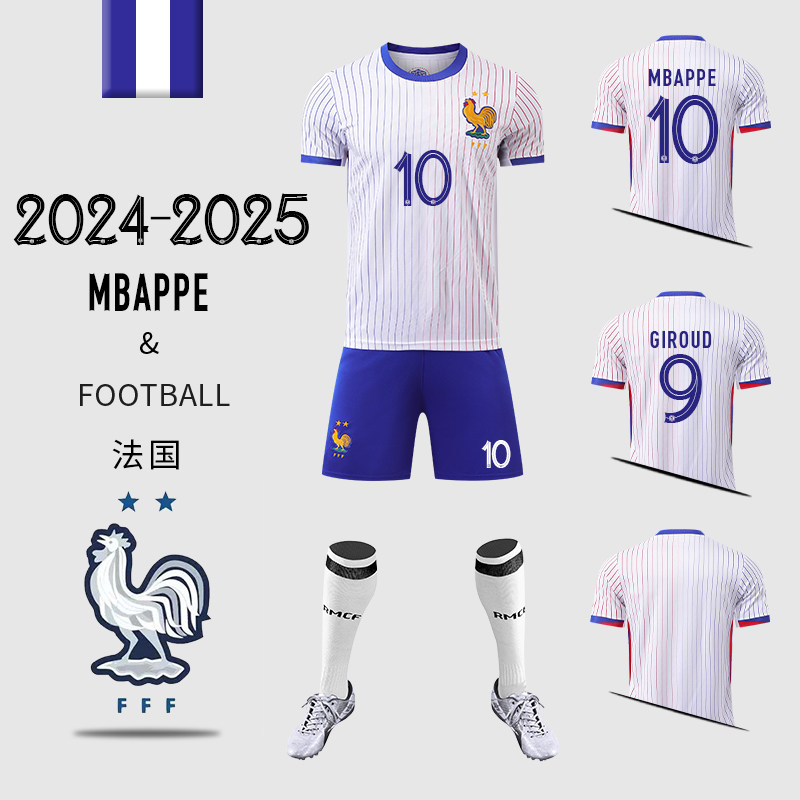 2024法国客场10号姆巴佩球衣