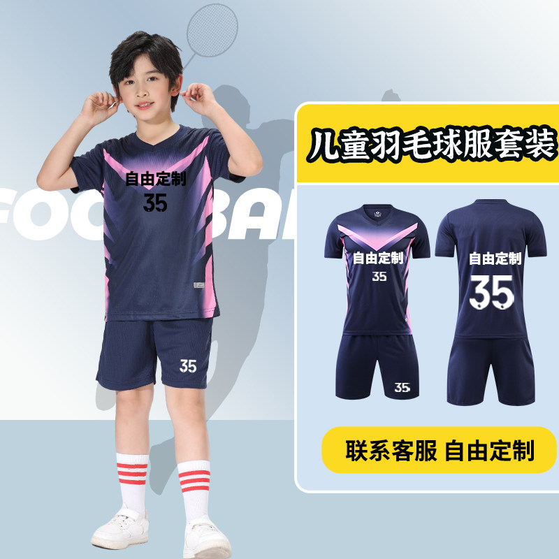 羽毛球服四件套儿童训练服