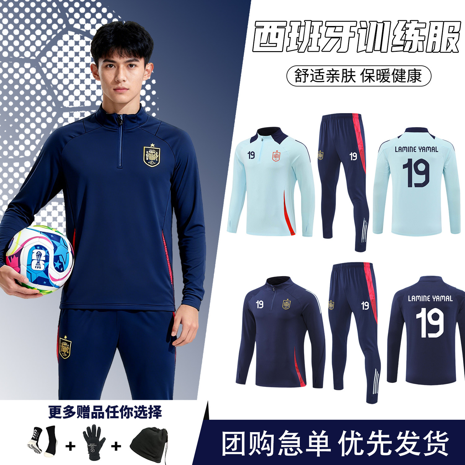秋冬西班牙足球训练服长袖套装男定制出场服运动外套儿童运动球衣
