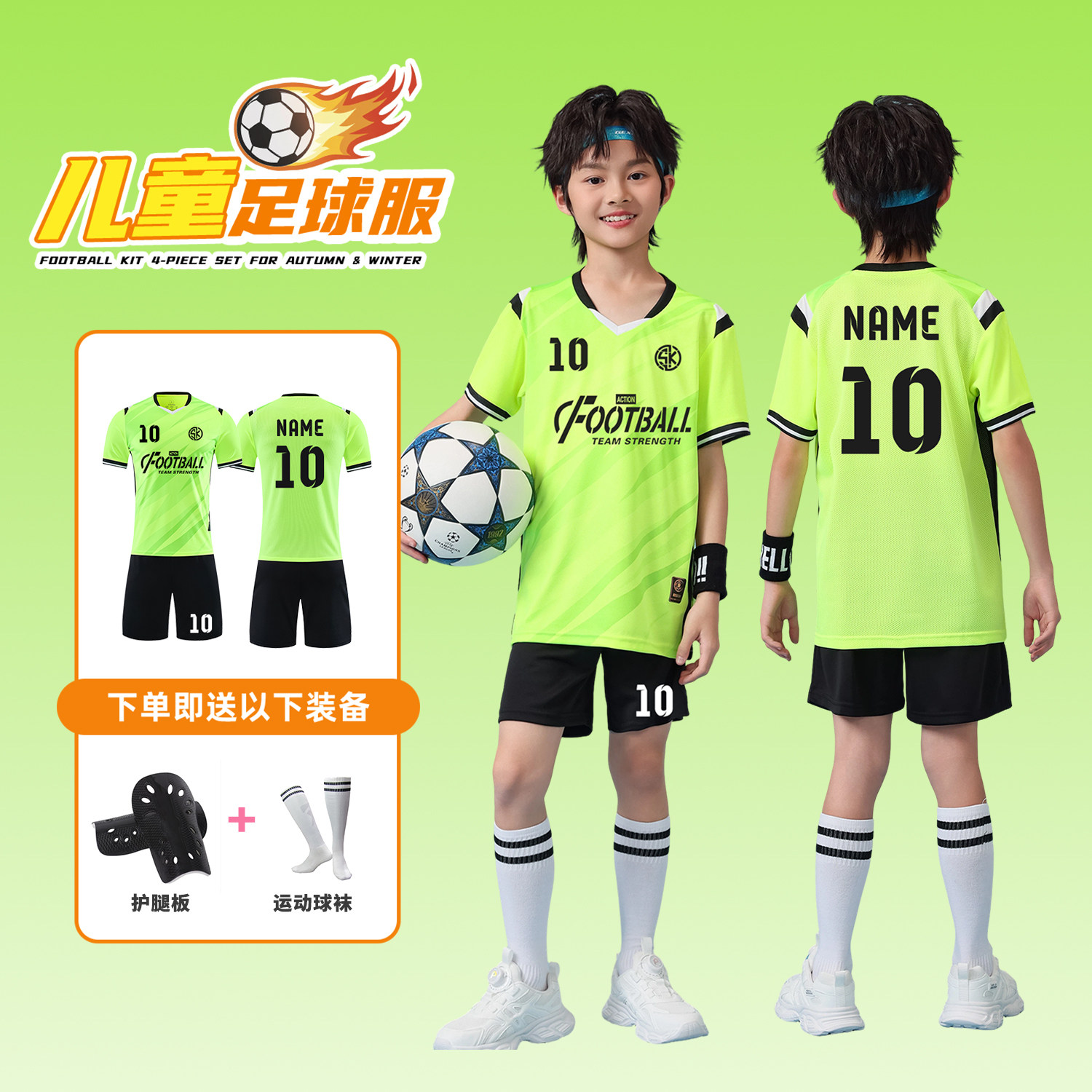 小学生足球服套装男童定制儿童春秋班级比赛速干短袖套装专业球衣