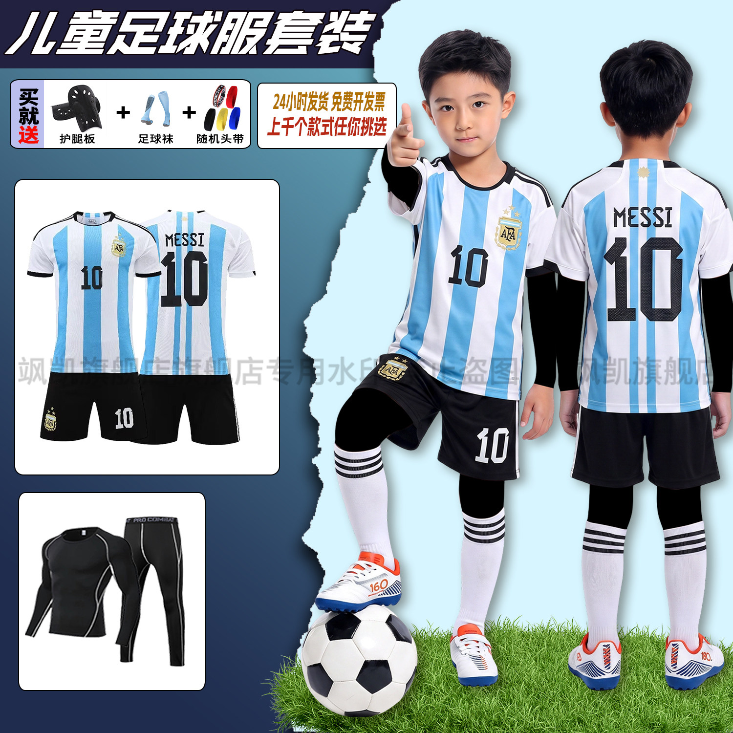 秋冬儿童足球服男童2223阿根廷10号梅西主场定制小学生运动比赛服
