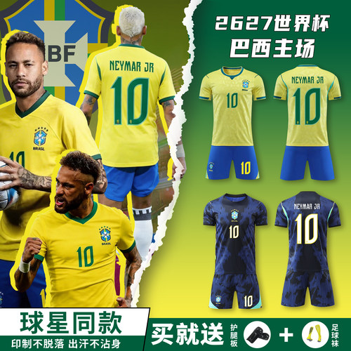 巴西队球衣世界杯2627主场短袖套装比赛训练队服定制内马尔足球服