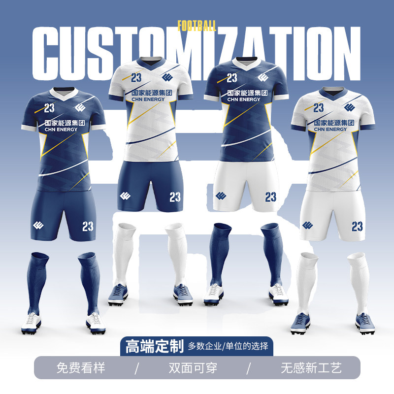 双面足球服高端定制套装男