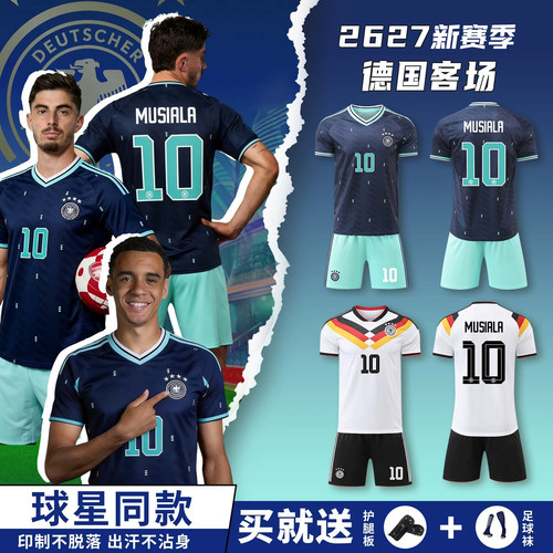 2026德国克罗斯穆勒客场国家队球衣定制儿童训练小学生足球服套装