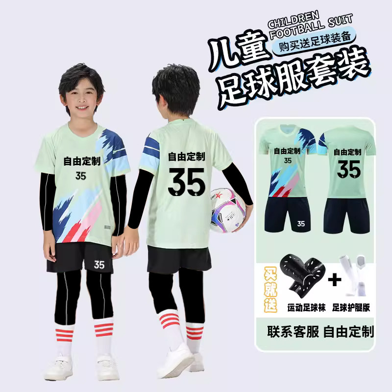儿童足球服套装定制秋冬训练服