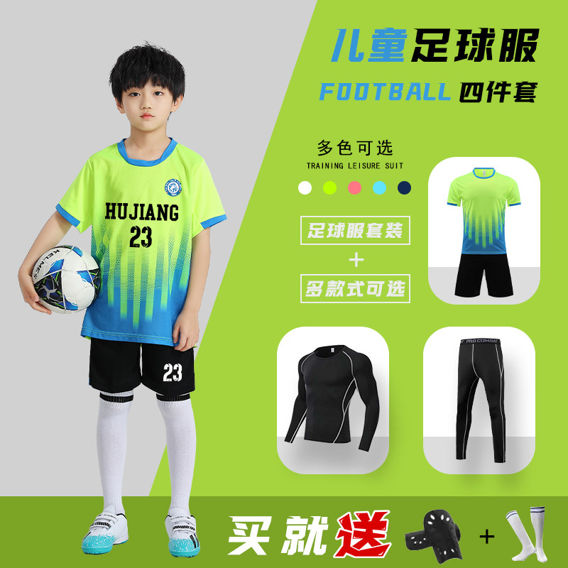 儿童足球服定制中小学生比赛运动队服套装幼儿园女童训练服足球衣