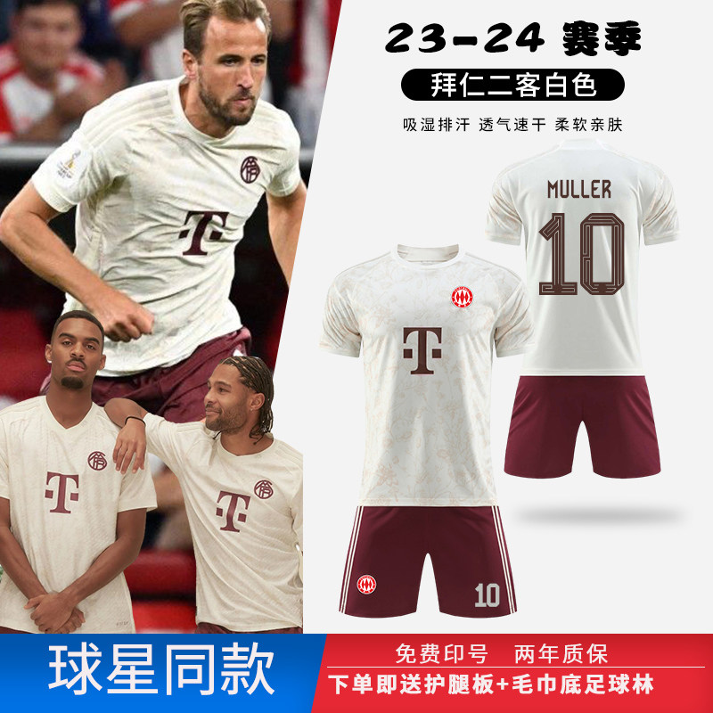 力拜仁二客9号凯恩23-24球衣