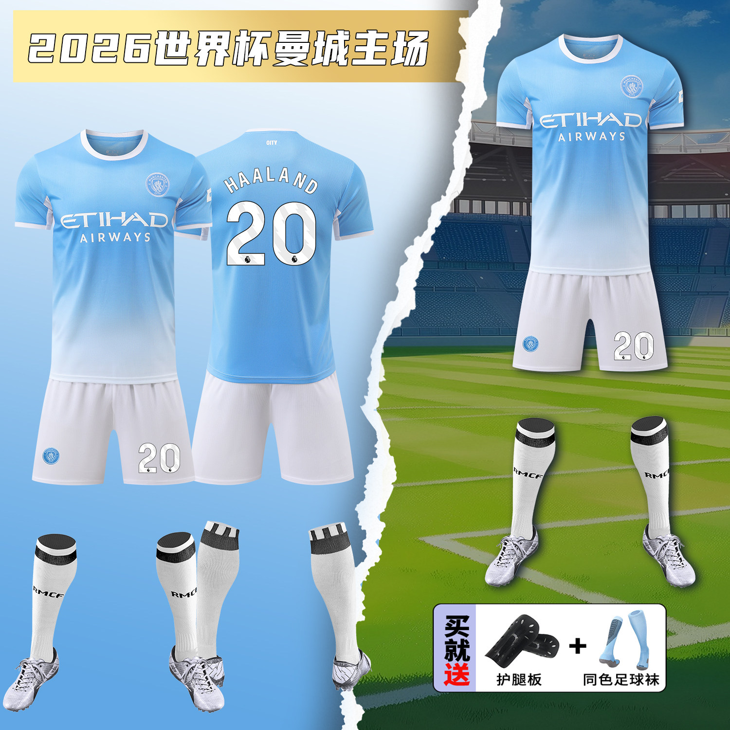 曼城球衣2627主场哈兰德球衣