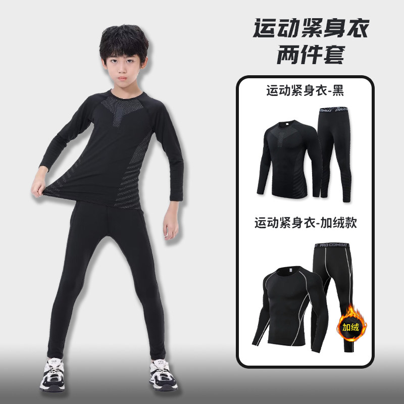 长袖加绒打底紧身衣高弹速干