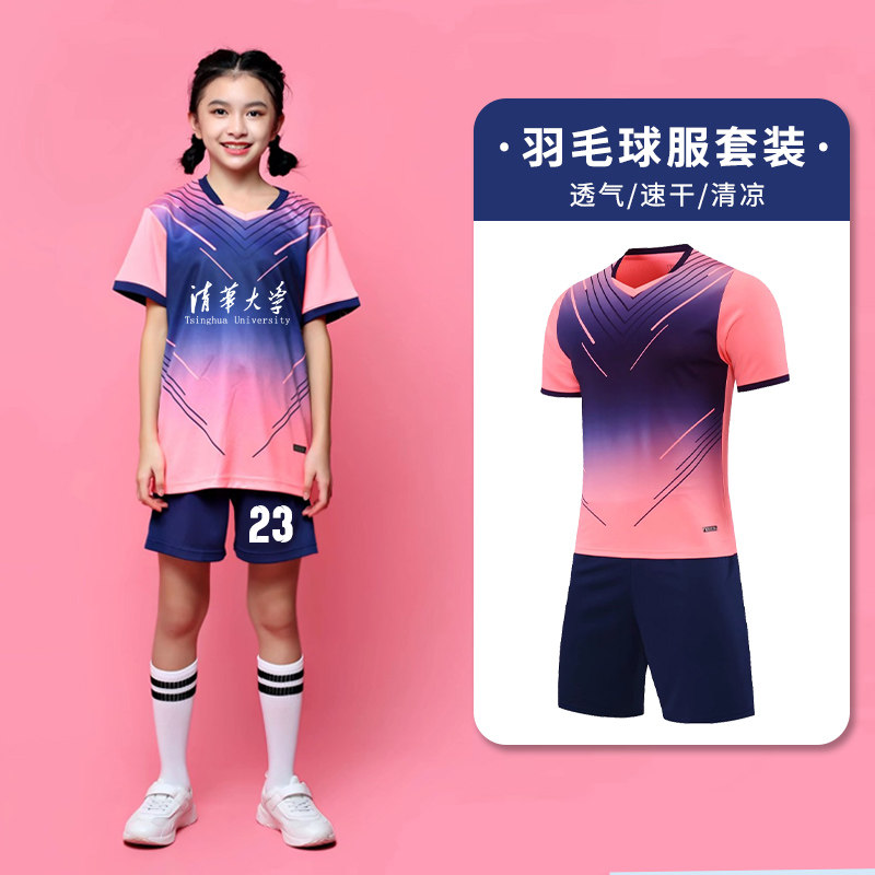 儿童羽毛球服女童乒乓球服女男款男童儿童网球跳绳运动训练套装夏