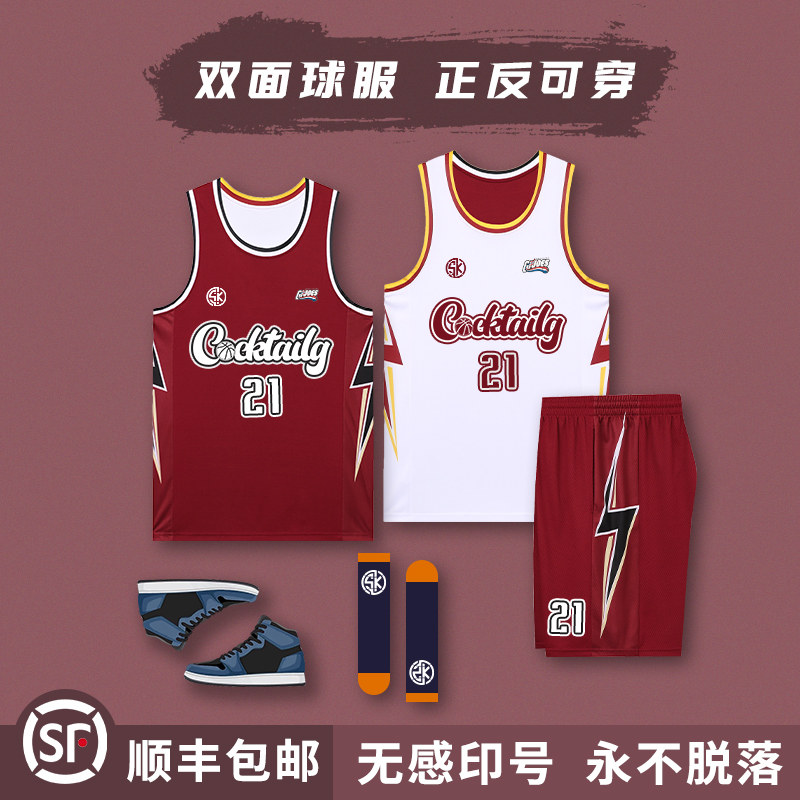双面篮球服套装男女款定制村BA美式两面穿球衣比赛训练团队服订制