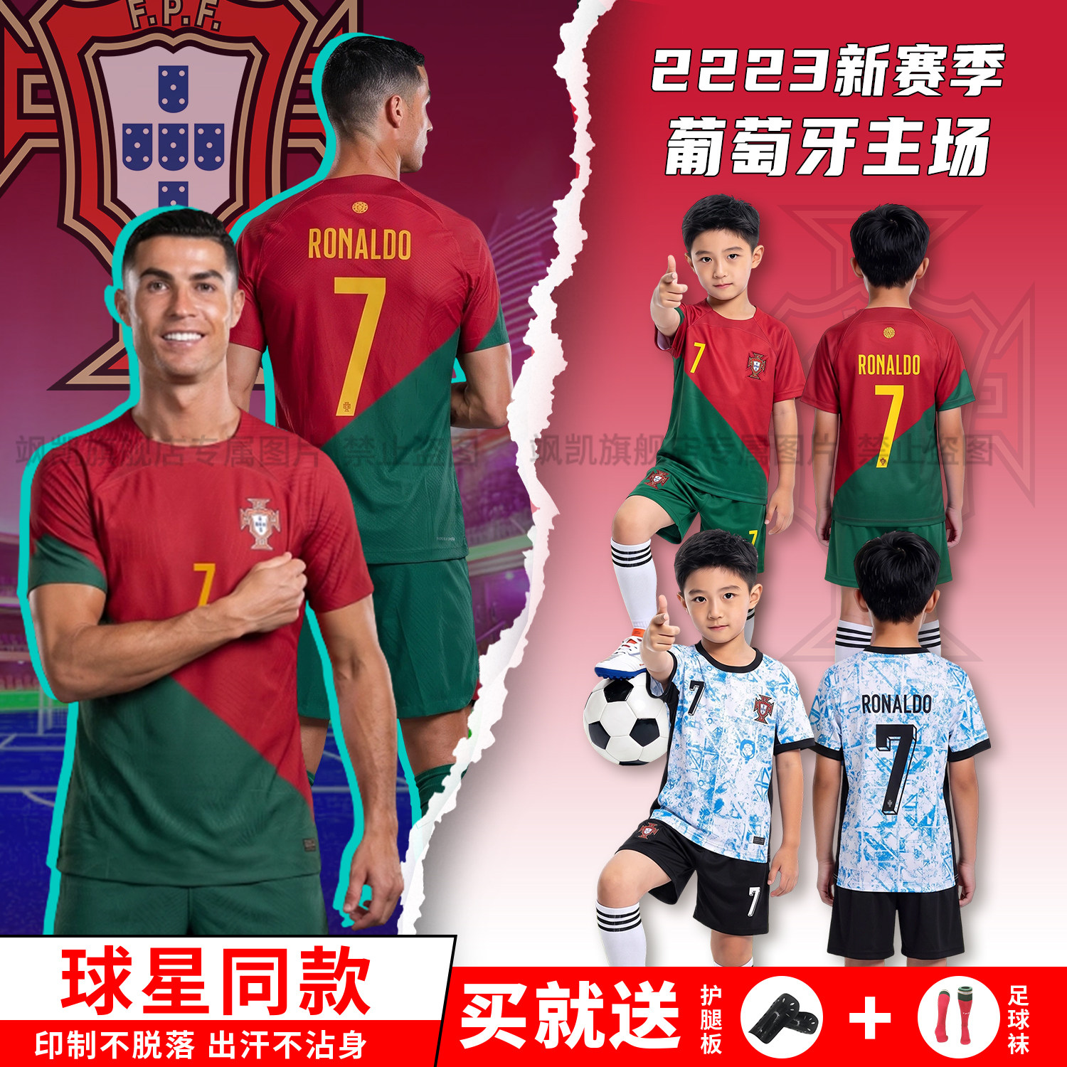 儿童足球服7号C罗2223葡萄牙主场世界波国家队球衣训练服套装男童