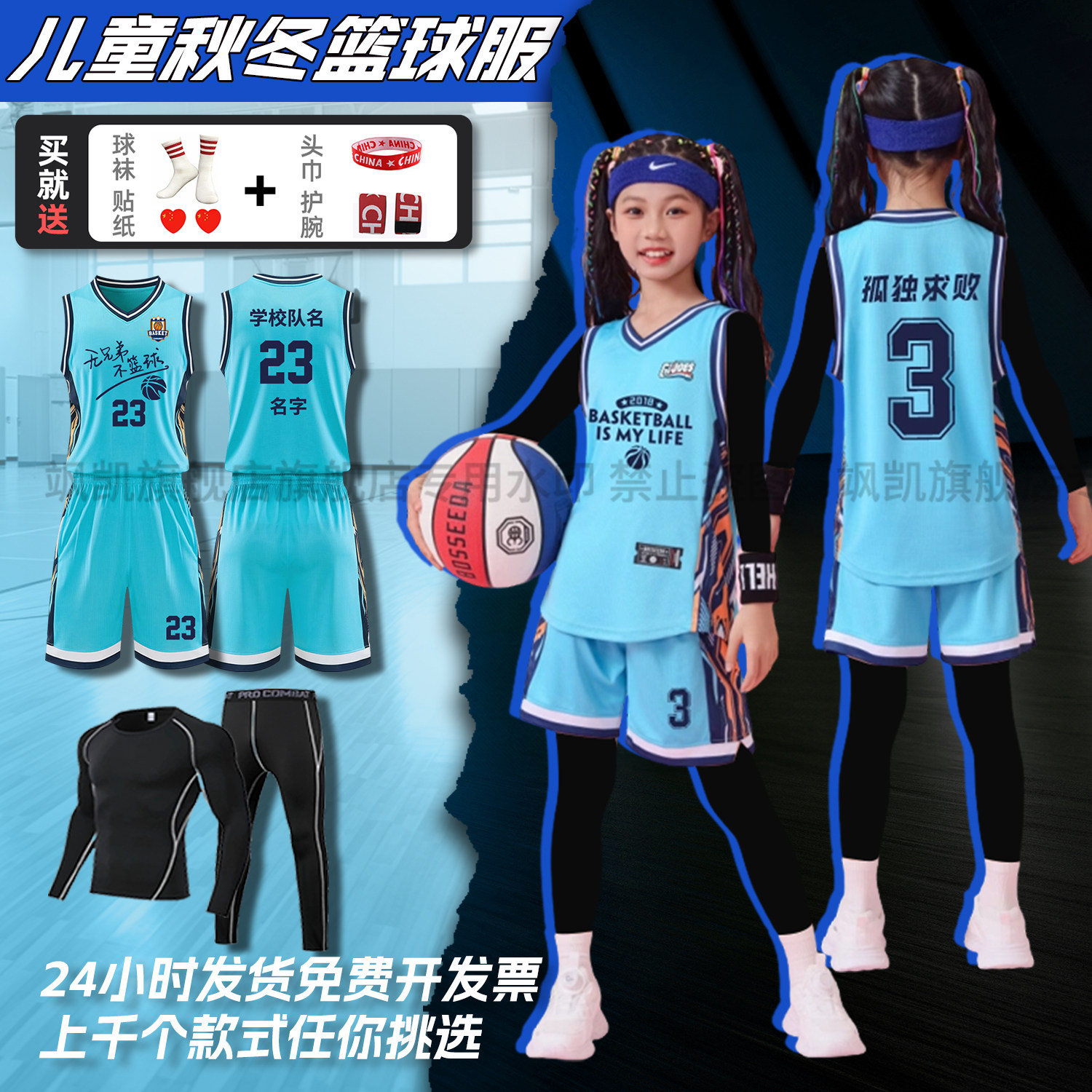 儿童篮球服套装定制男童小学生比赛训练队服女童班服篮球衣训练营