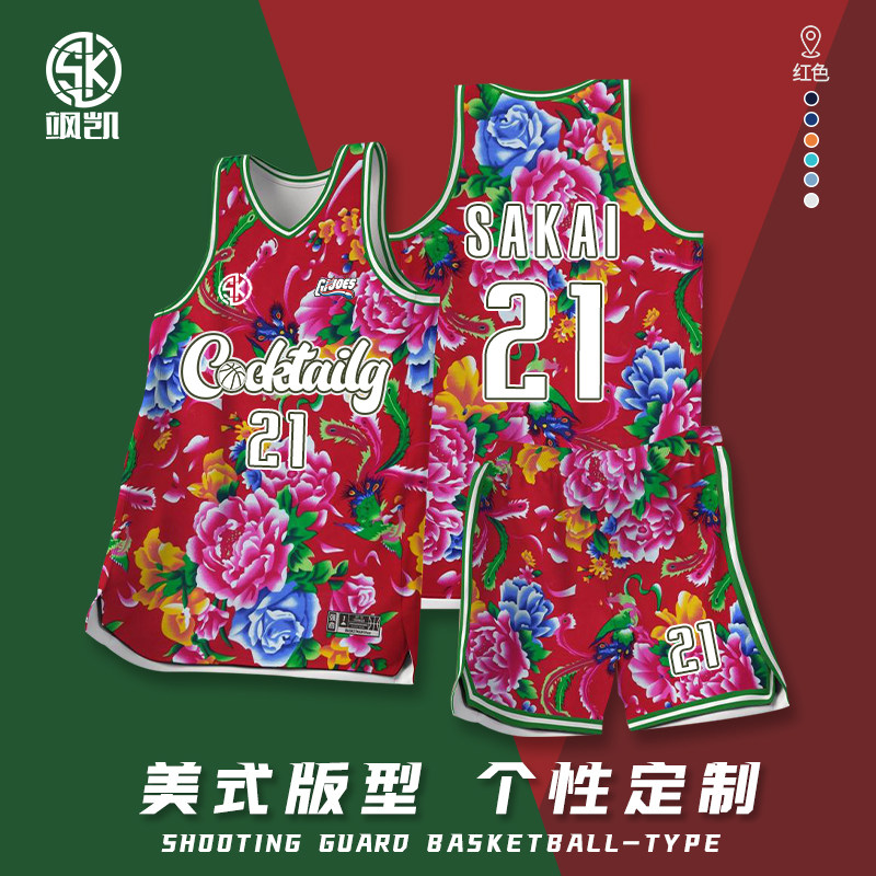 东北大花篮球服定制篮球服套装男