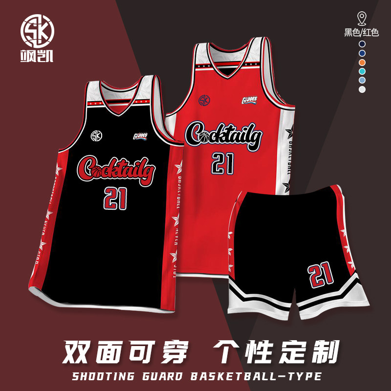 双面篮球服套装男免费数码印制