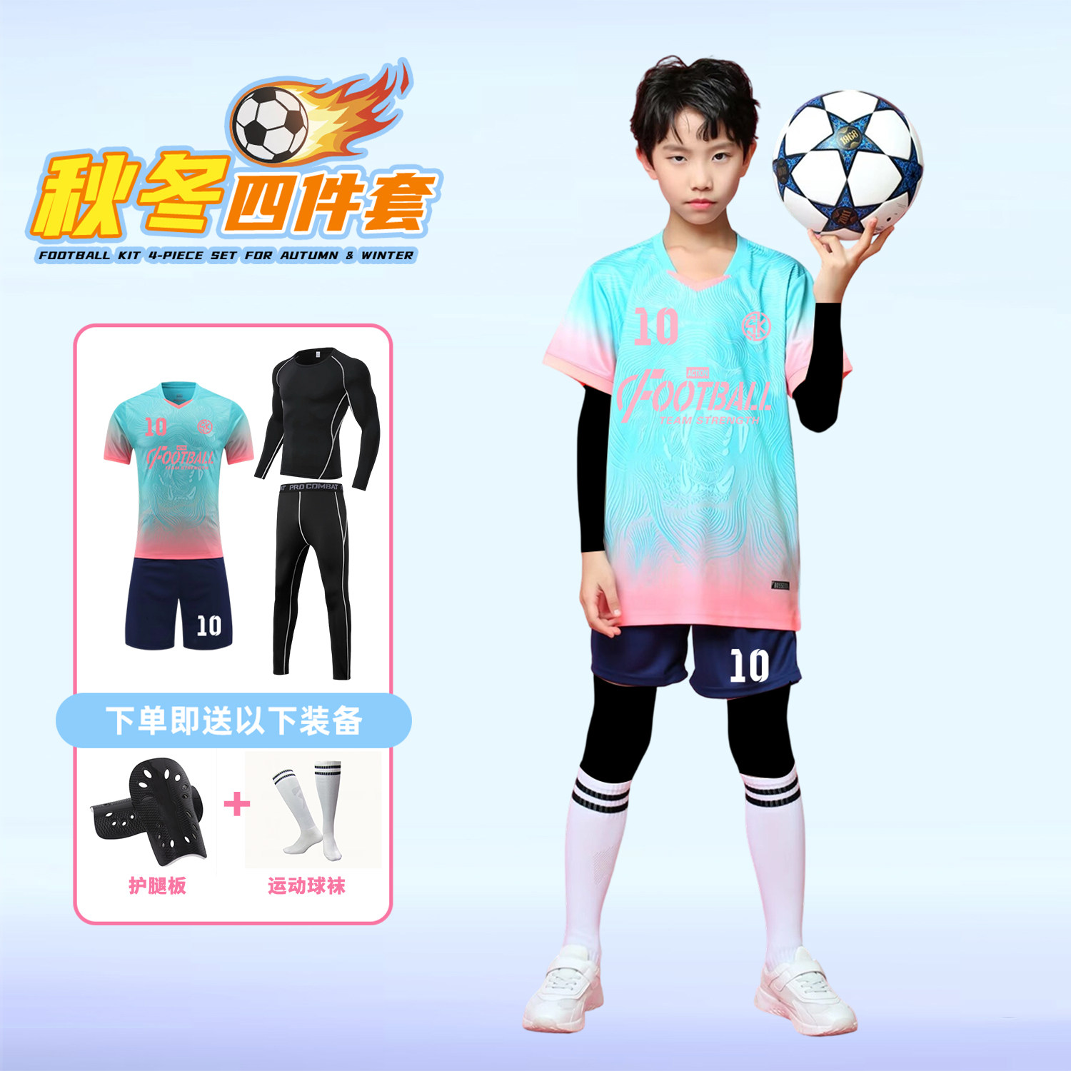 儿童足球服套装定制男女童中小学生少儿运动比赛训练服专用足球衣
