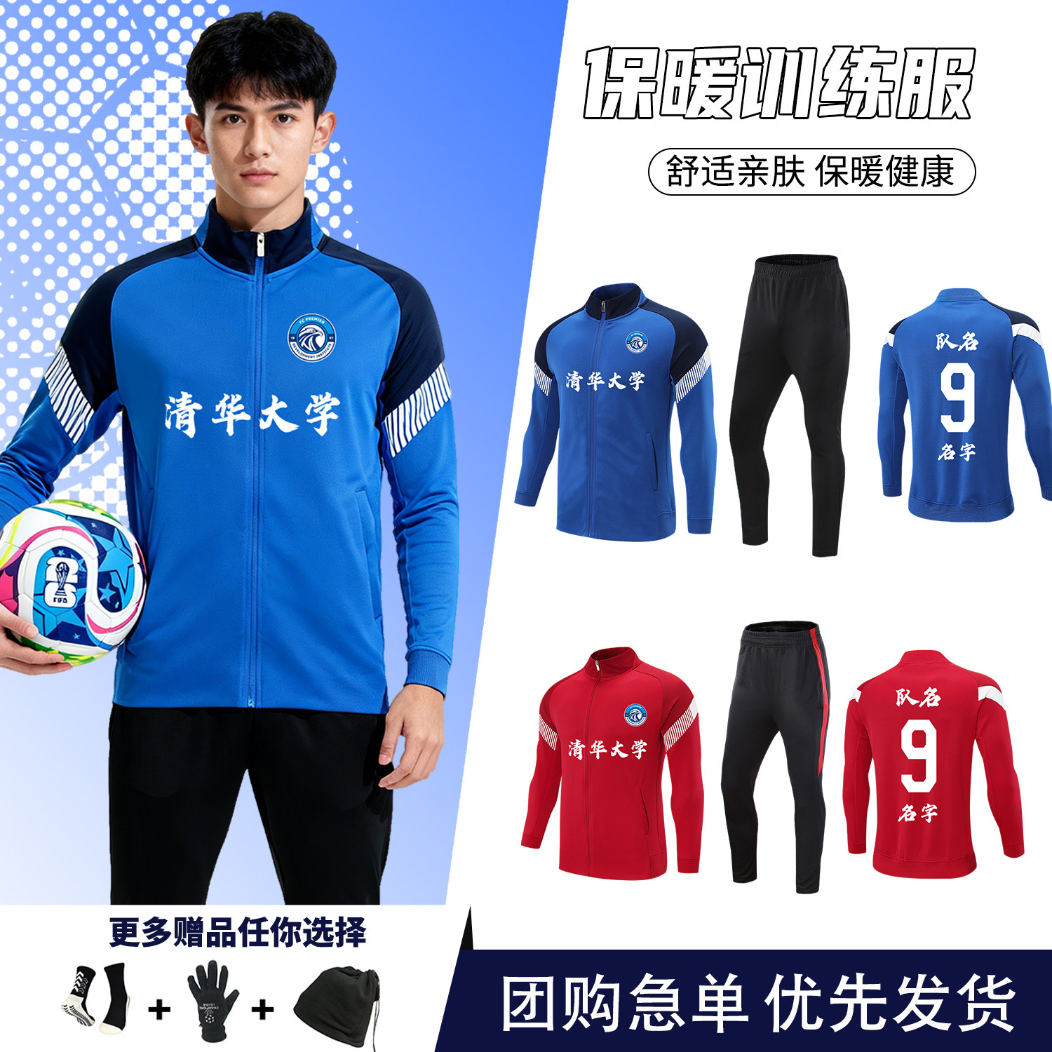长袖足球训练服秋冬运动套装男出场服外套成人儿童队服跑步服定制