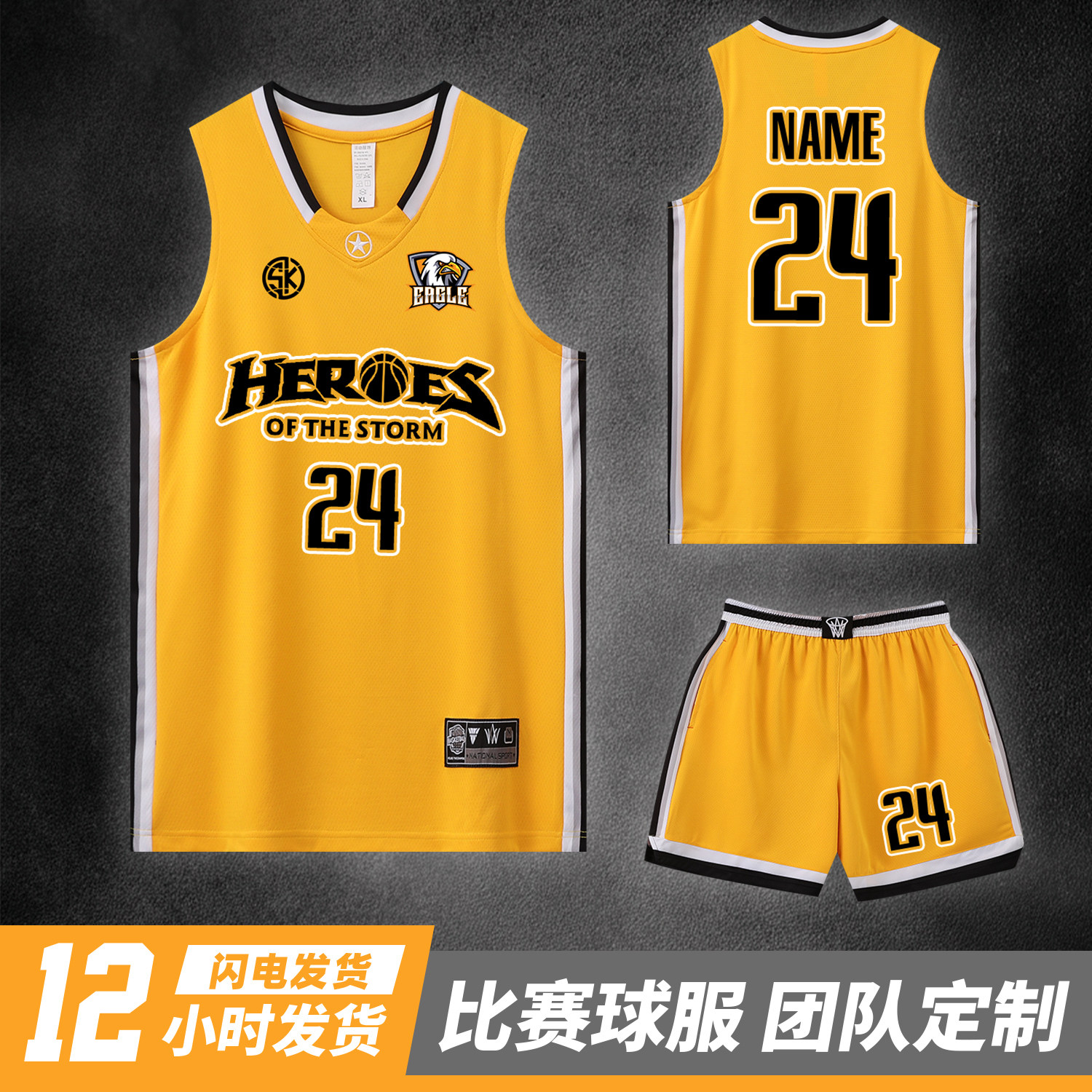 2026新款篮球服套装定制男女款美式球衣运动比赛训练队服订制团购