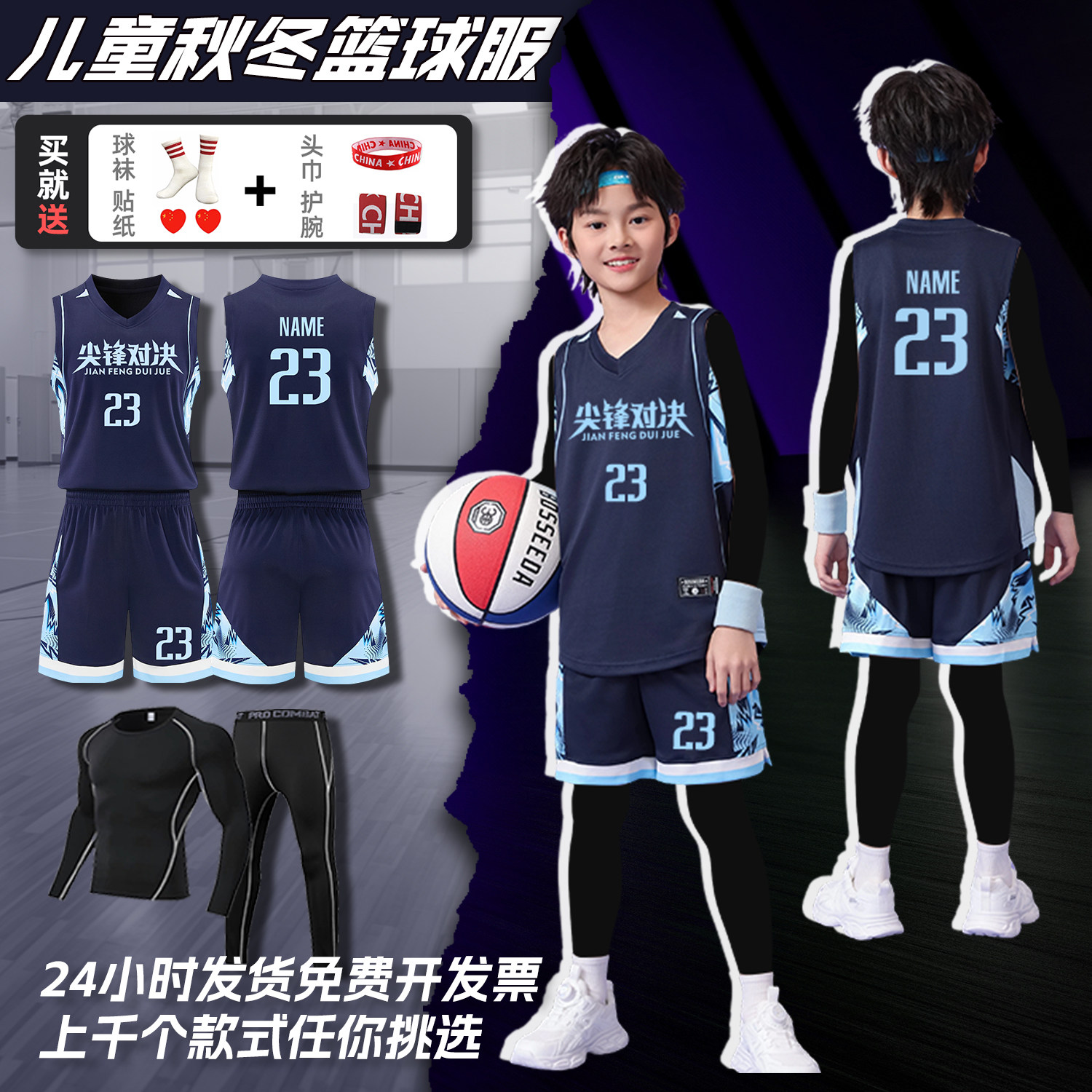 儿童篮球服套装男定制训练服小学生夏季运动比赛队服女孩印字球衣