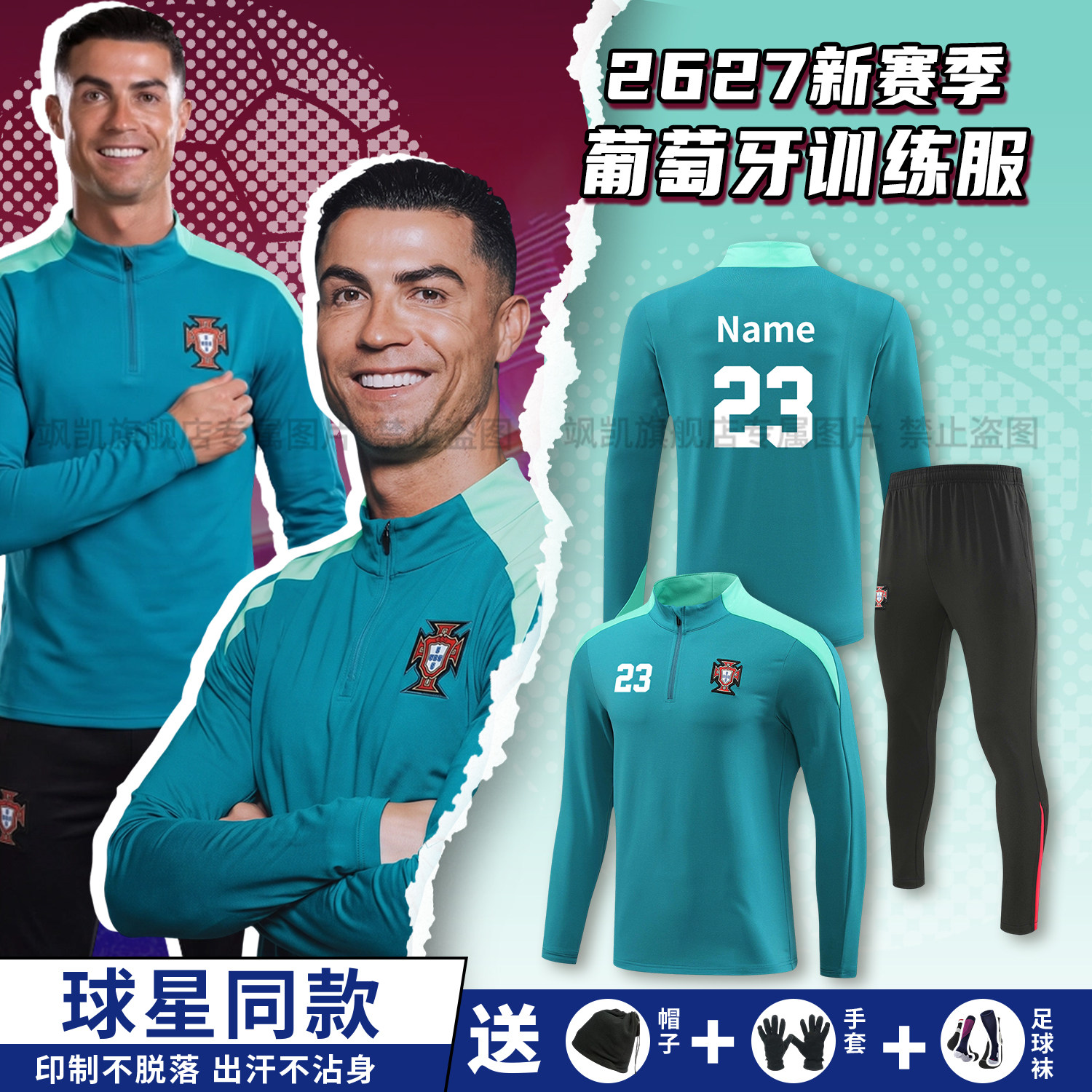 葡萄牙秋冬足球训练服C罗运动外套定制冬季长袖半拉链套装男队服