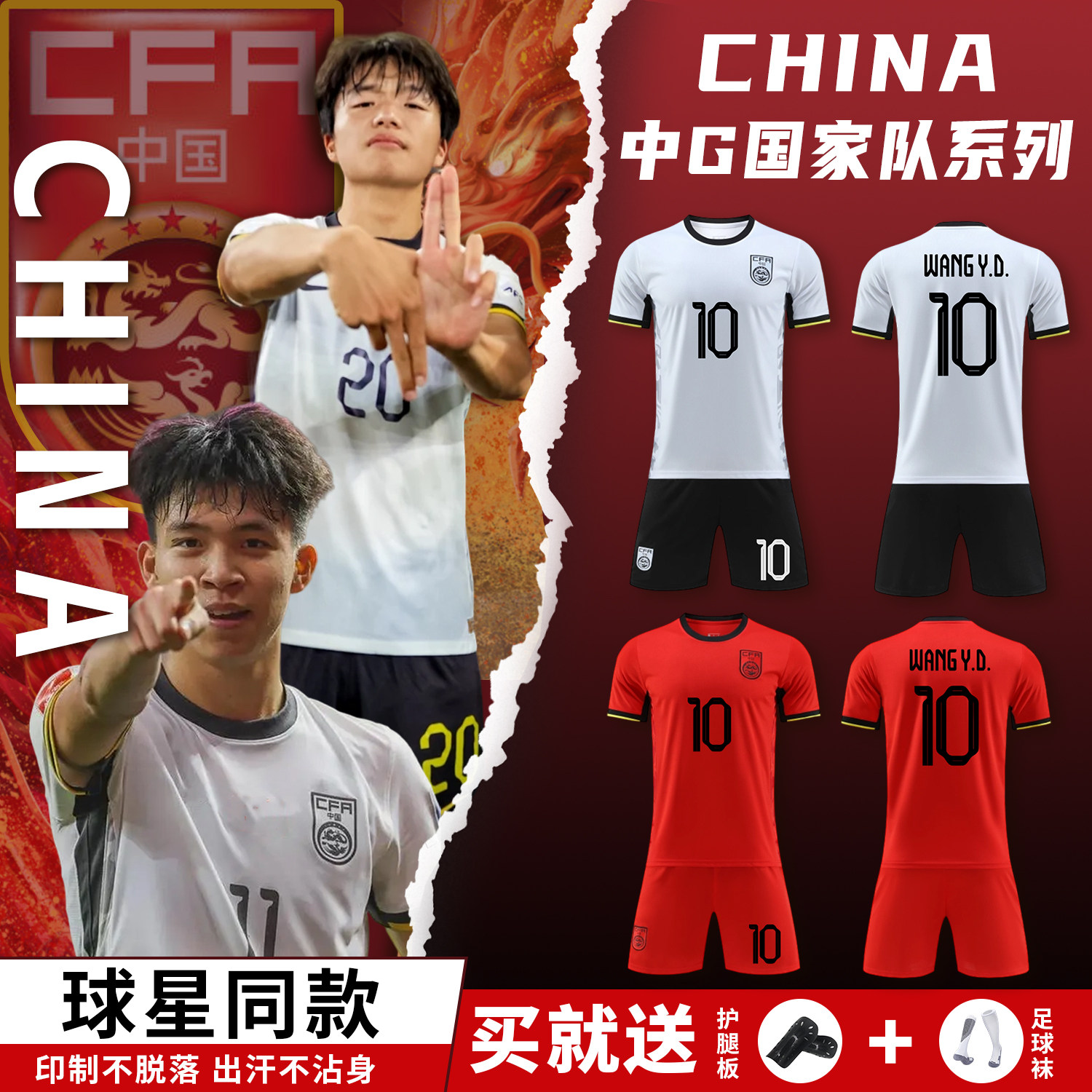 2425U23国足客场球衣中国队王钰栋李昊足球服套装亚洲杯比赛队服