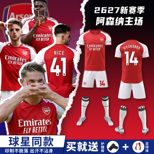 2627阿森纳主场赖斯哲凯赖什球衣