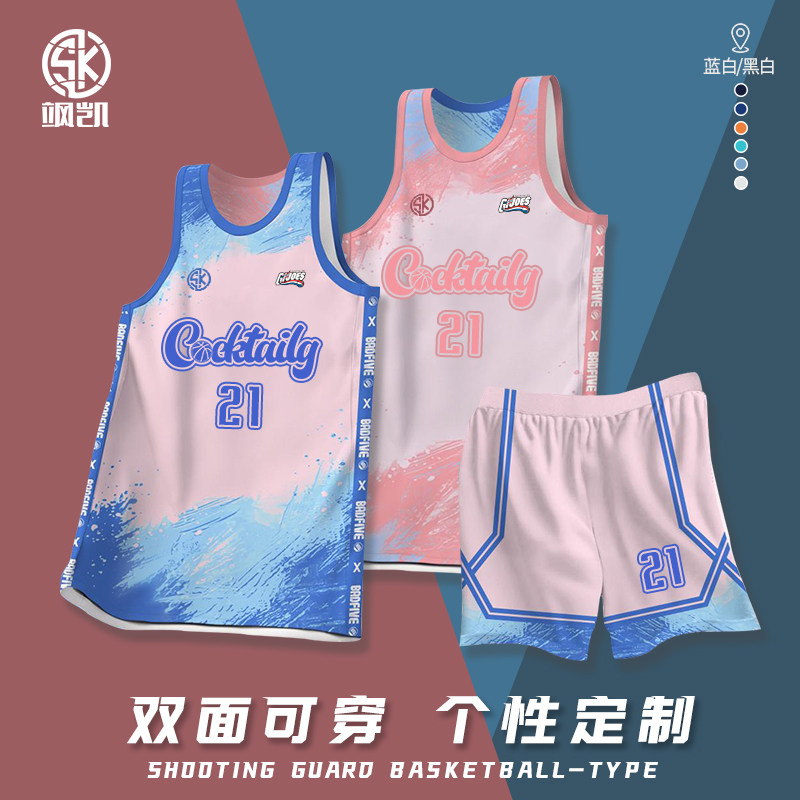 双面篮球服套装男学生成人球衣