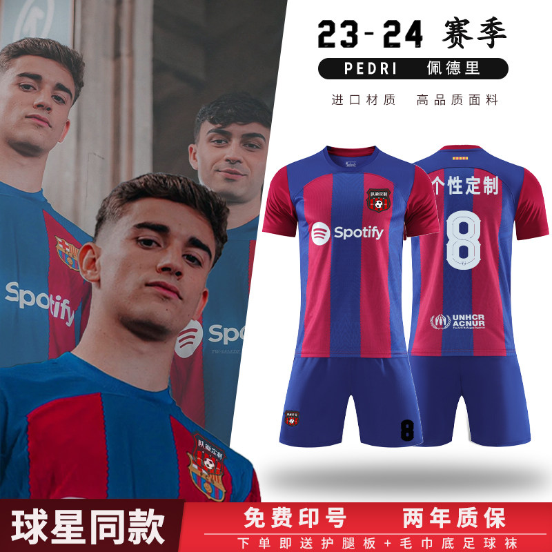 23-24巴萨球衣10号梅西球衣