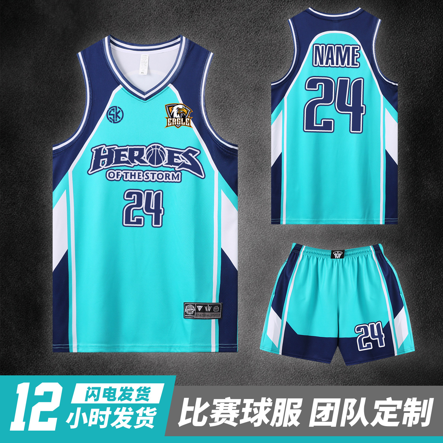篮球服套装男定制2026新款美式男款背心球衣学生比赛训练队服印字