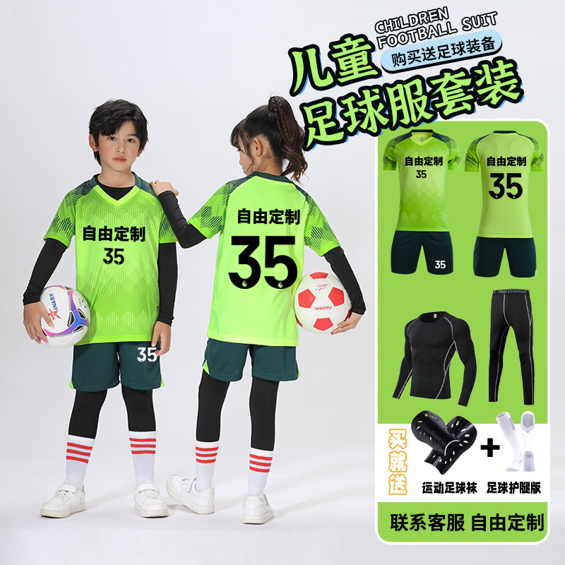 儿童足球服套装男童女孩定制