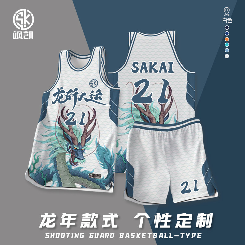 龙年新款篮球服定制球衣套装男