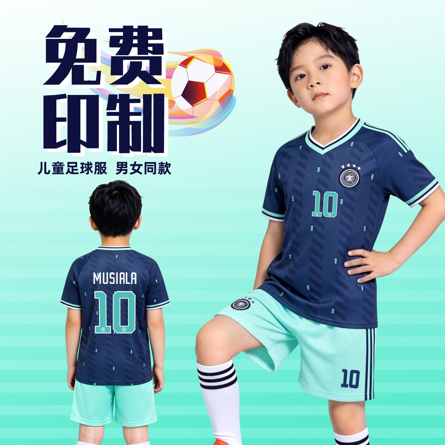 儿童足球服世界杯德国客场球衣