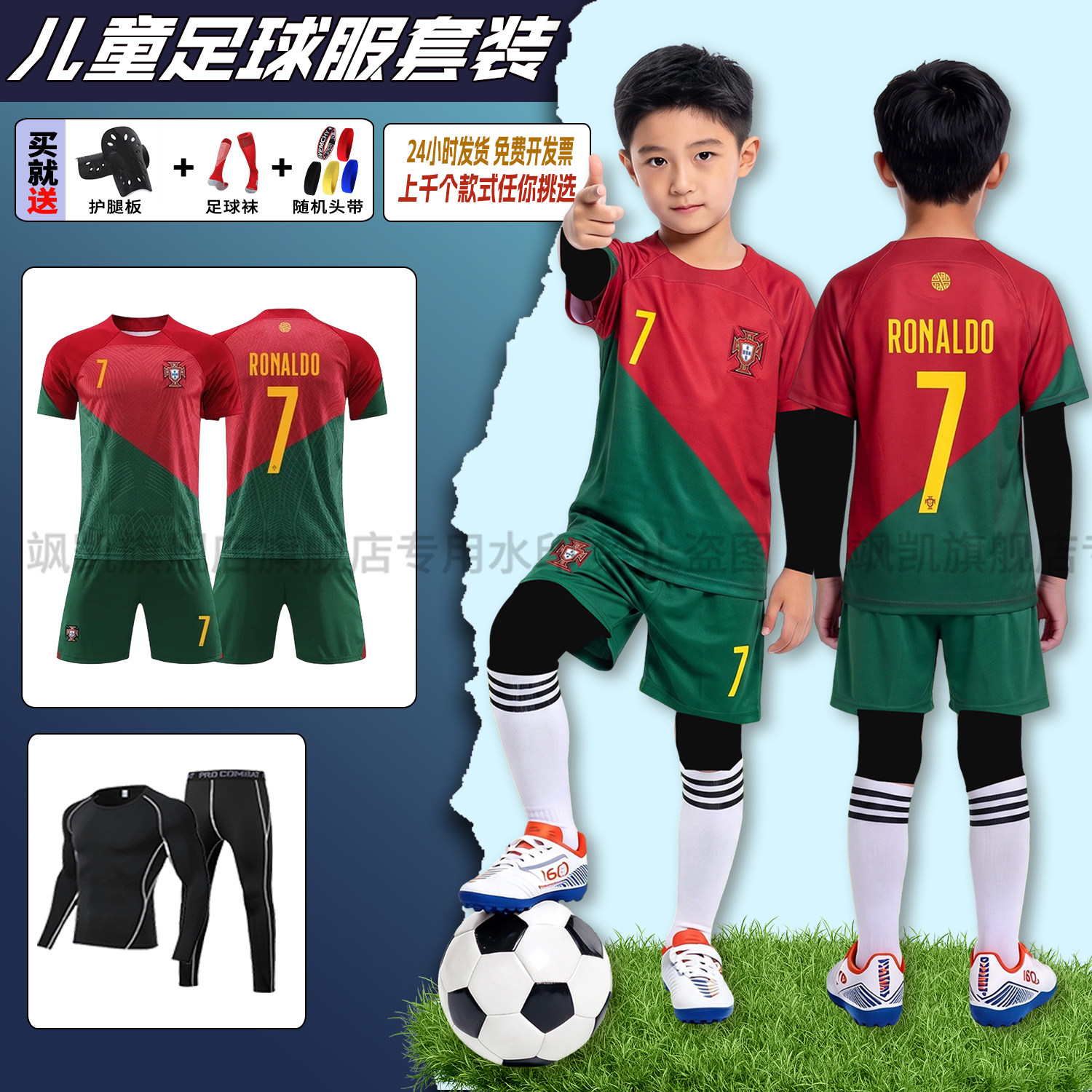 秋冬儿童足球服男童2223葡萄牙7号C罗主定制小学生运动比赛足球衣