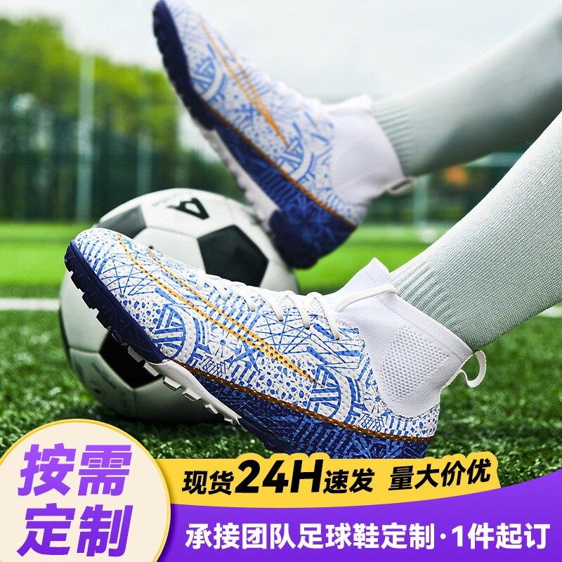 C罗足球鞋男高帮长钉ag成人男童学生碎钉tf人造草地训练足球鞋女