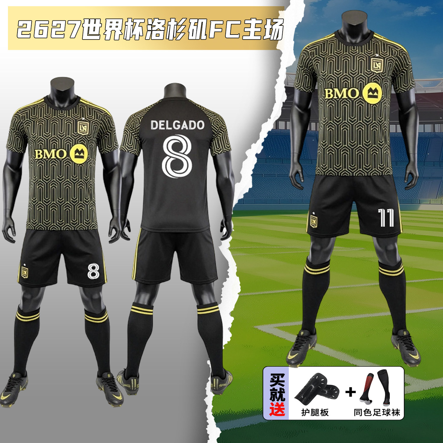 2627洛杉矶FC足球服套装男定制训练服运动比赛团购队服孙兴慜球衣