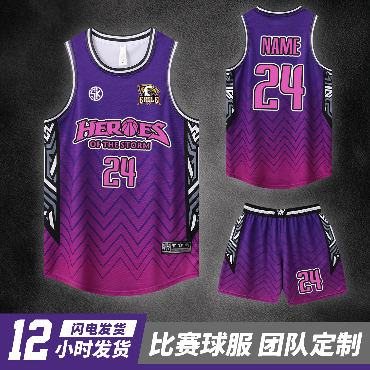 篮球服套装男定制比赛训练队服运动大学生成人美式背心篮球衣印字