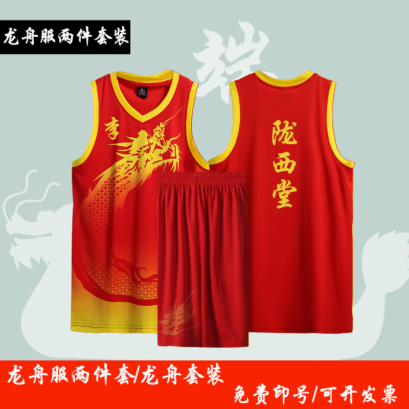 龙舟服套装龙船赛端午节服装男