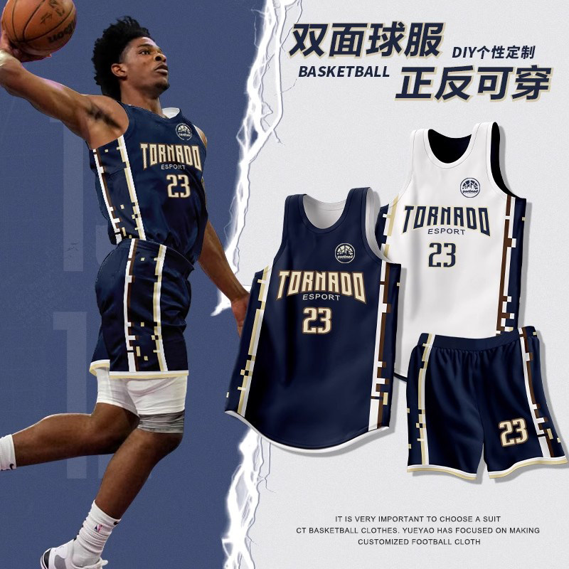 双面篮球服套装男定制正反